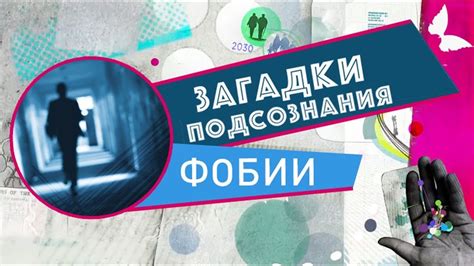 Загадки подсознания: связь между безденежной женщиной и площадкой для видео-контента