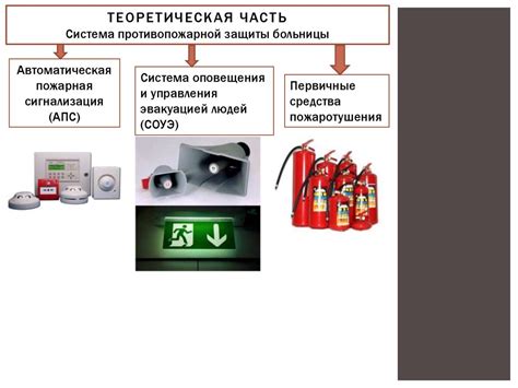 Загадочная природа происхождения эвакуации в медицинском учреждении