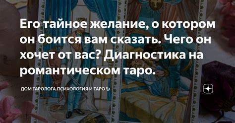 Загадочная психология: тайное послание снов о сладостях и вопросах желаний