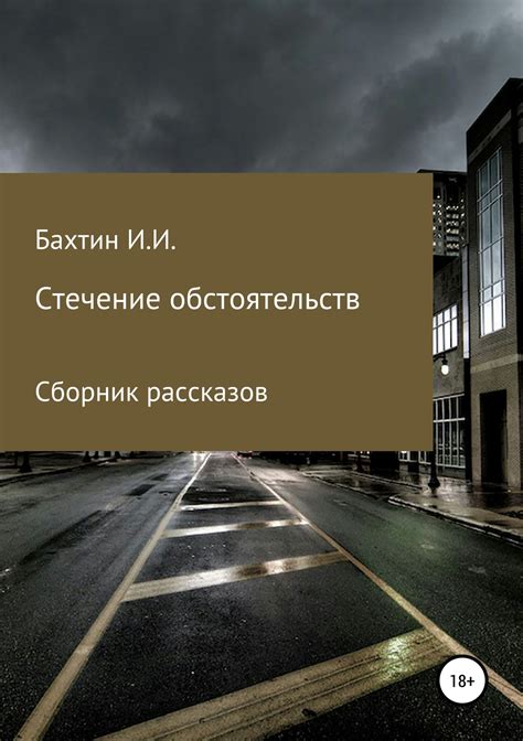 Загадочная стечение обстоятельств: что скрывается за встречей с прошлым во сне?