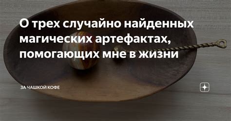 Загадочное значение снов о случайно найденных средствах