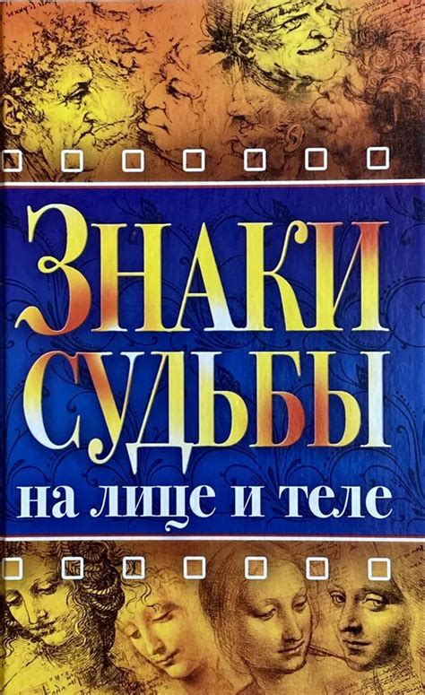 Загадочное протекание красной жидкости на лице: знамение судьбы или отражение внутреннего мира?