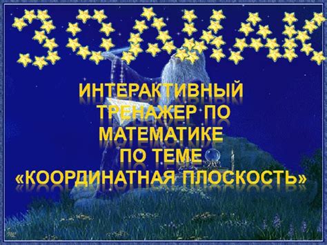 Загадочное проявление богатства в действительности, которое можно увидеть только в мире снов