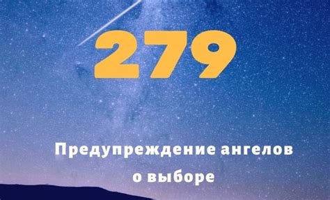 Загадочное число 279