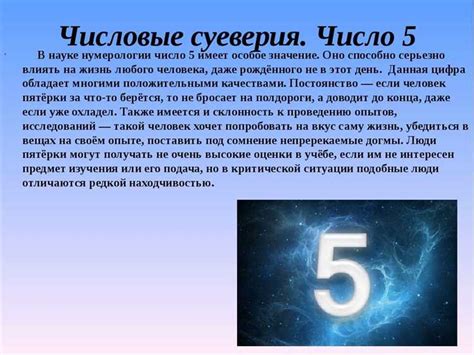 Загадочное число 465: отгадываем его тайны и символику