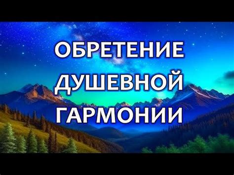 Загадочность и мистическая сила сна: внутренний мир бурятской шаманки