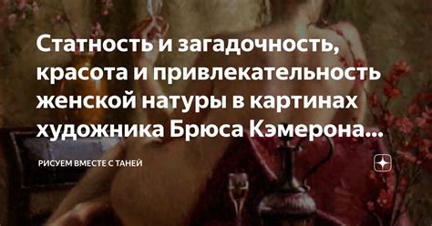 Загадочность и неоднозначность поэзии: привлекательность и вызов