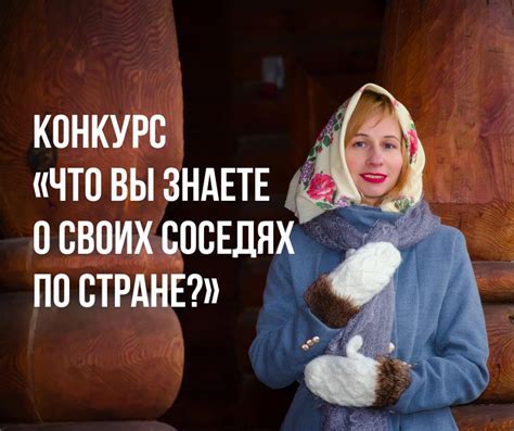 Загадочные видения о тихих соседях - что они могут передать?