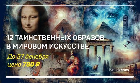 Загадочные образы: Значение снов о состоянии предиктабельного будущего