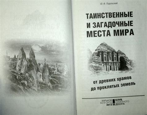 Загадочные послания из мира гостевых снов: таинственные признаки бессознательного