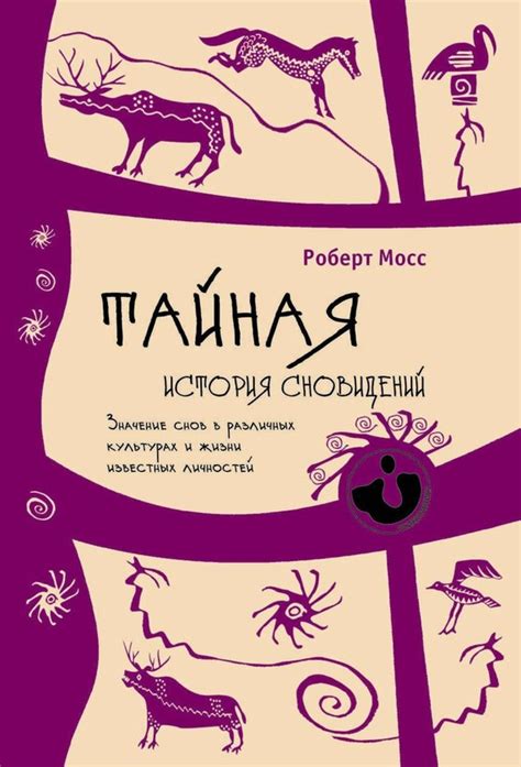 Загадочные сновидения: таинственное падение гаджета