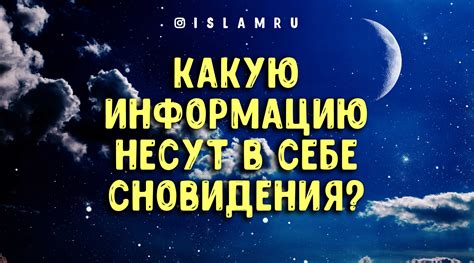 Загадочные сновидения о морском символе: какую информацию может нести это явление?