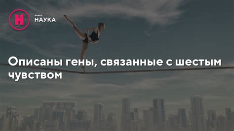 Загадочные способности человека, связанные с шестым чувством