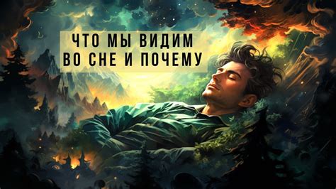 Загадочный мир подсознания: почему мы видим во сне непонятную опасность и пытаемся убежать от нее?