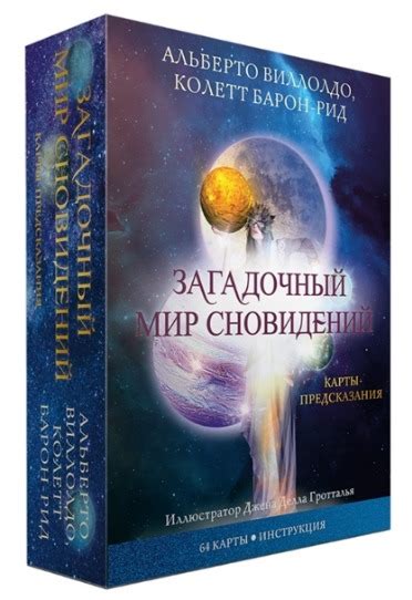 Загадочный мир снов: взгляд в ночное бездонное пространство