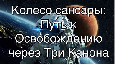 Загадочный мир снов: путь к пониманию и осознанию