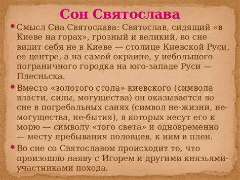 Загадочный символ: скрытый смысл появления ДСНС во сне