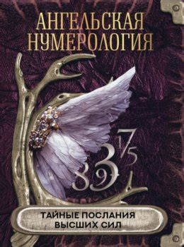 Загадочный символизм: тайные послания, закодированные в сновидениях о прыгающей антилопе в планах на день