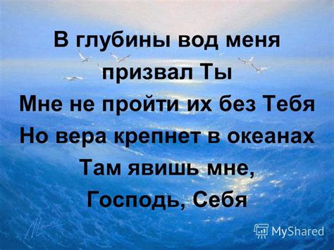 Заглядывая в глубины вод: осмысление подсознательных сообщений