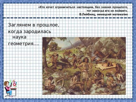 Заглянем в прошлое: когда сны о оставании от земного, попадании в ловушку постепенно стали известными?
