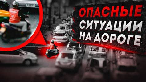 Заговорил автомобиль: значение сна о опасной ситуации на дороге