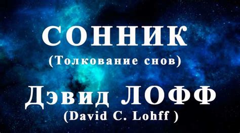 Заголовки статей: размышления о ночных видениях и их значение