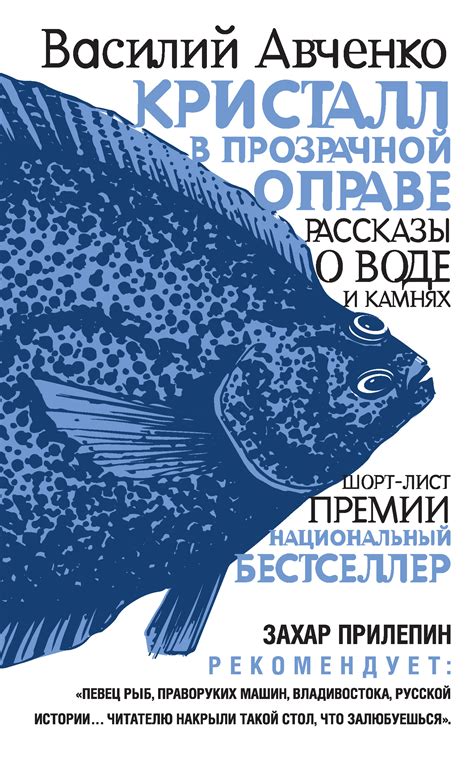 Заголовок 1: Важность значимости снов о прозрачной воде и рыбе для представительниц прекрасного пола