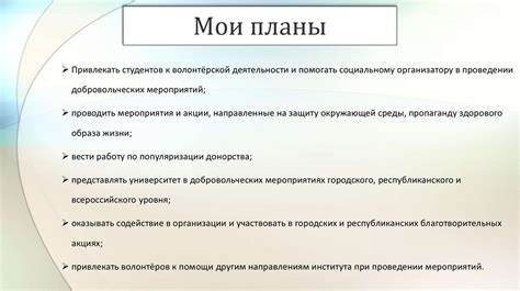 Заголовок 1: Особенности ночных грез начального руководителя волонтёрского лагеря