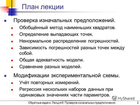 Заголовок 1: Поражающее зрелище без изначальных предпосылок: факты и сущность