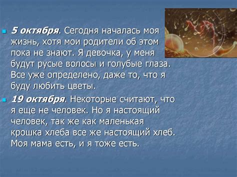 Заголовок 1: Толкование сновидений: значение присутствия нерожденного ребенка в организме супруги