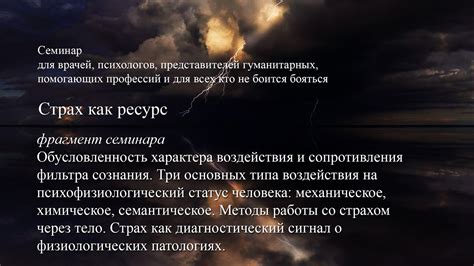 Заголовок 1.2: Воздействие усталости на психофизиологический статус мотоциклиста