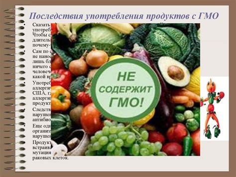 Заголовок 3: Потенциальные последствия употребления продуктов с присутствием паразитических организмов