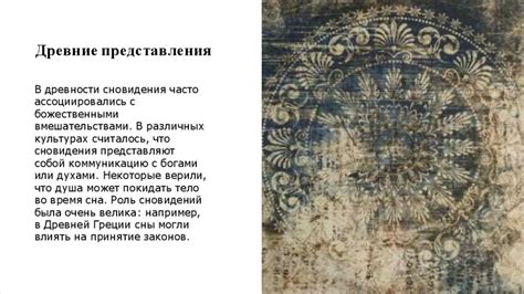 Заголовок 3: Разноцветные щиты в сновидениях и их связь с вашей ситуацией