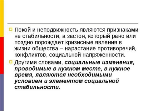 Заголовок 4: Прогресс и неподвижность: различия в опыте жизни и смерти