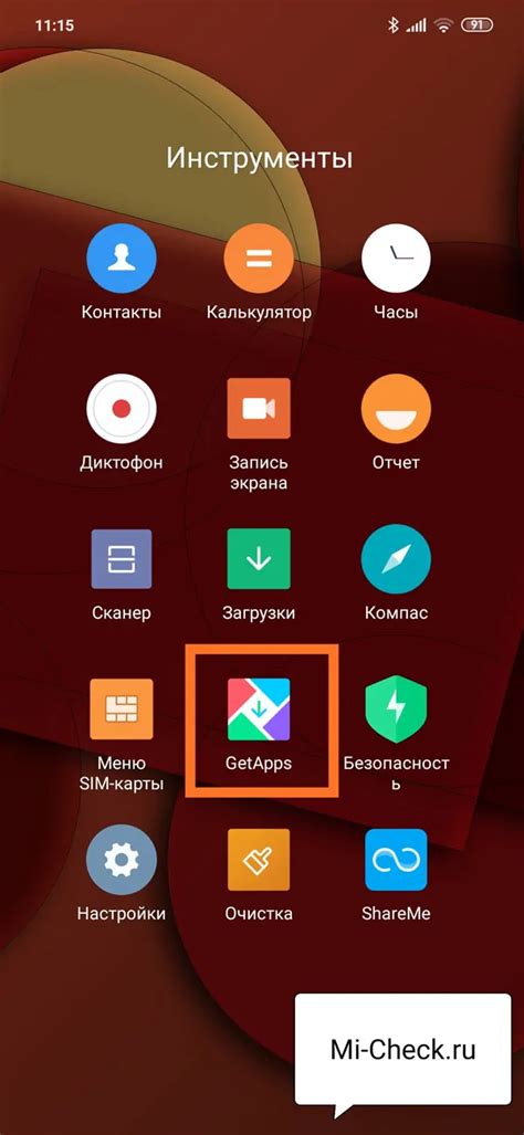 Загрузка APK-файлов из магазина приложений