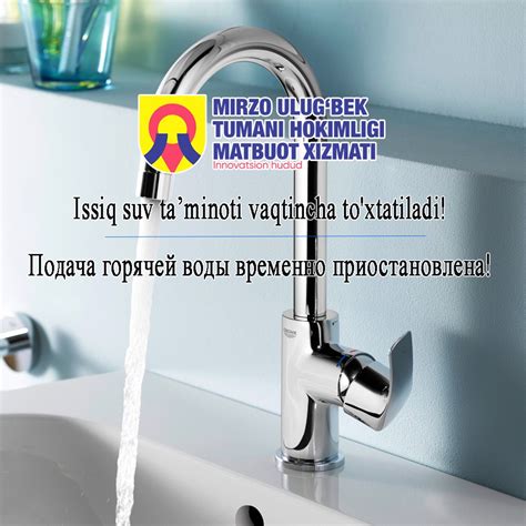 Загрязнение в горячем водоснабжении