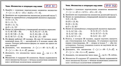 Задание множества в математике