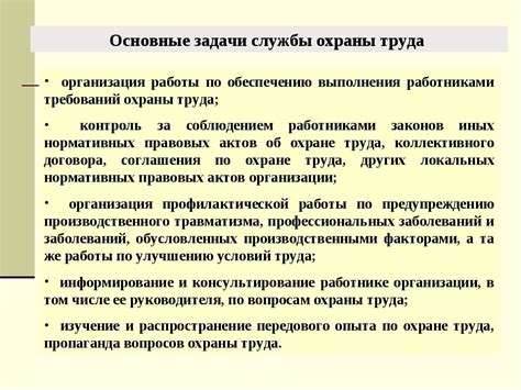 Задачи РОО: какие функции выполняют организации общественного обслуживания