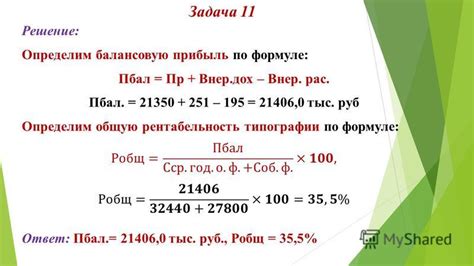 Задачи и значимость расчета прибыли по рСБУ