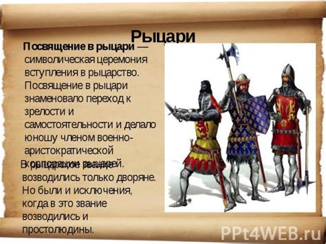 Задачи и обязанности рыцарей в средневековом обществе