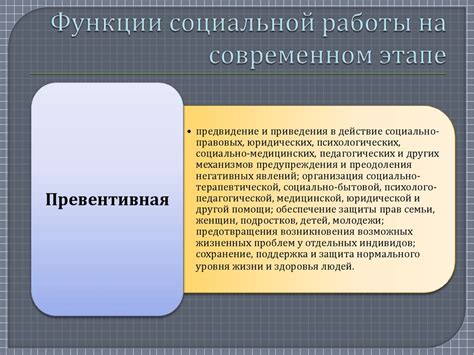 Задачи и стратегии социальной партии на современном этапе