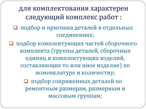 Задачи комплектования групп доу