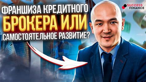 Задачи кредитного брокера