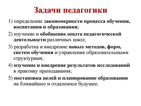 Задачи начального профессионального образования