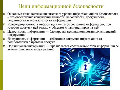 Задачи системного интегратора в области информационной безопасности