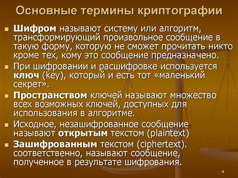 Задачи с остатками в криптографии