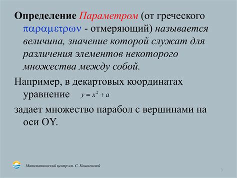 Задачи с параметром: определение и работа