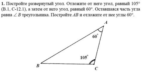 Задачи с углами равными данному