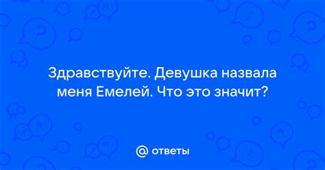 Задинамила девушка: что это значит?