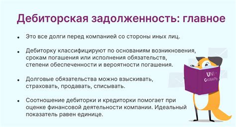 Задолженность с минусом: что это?